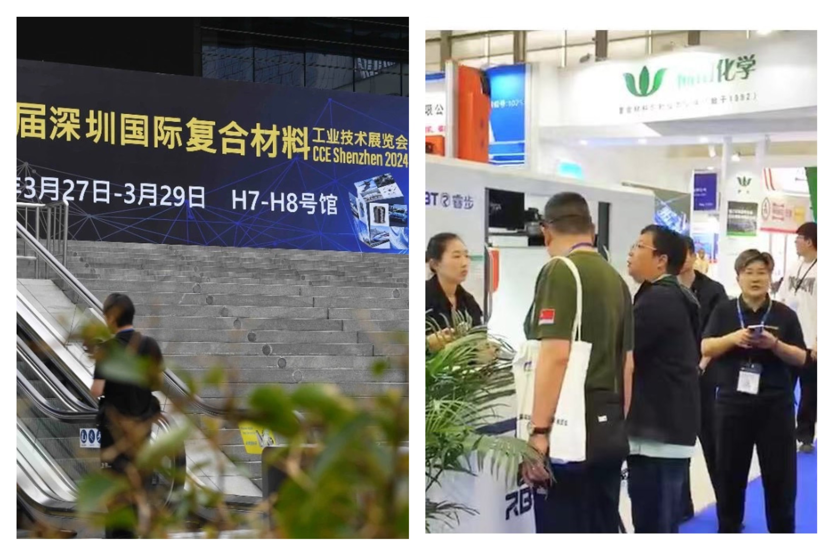 2024 Composite Material Exhibition in Shenzhen 