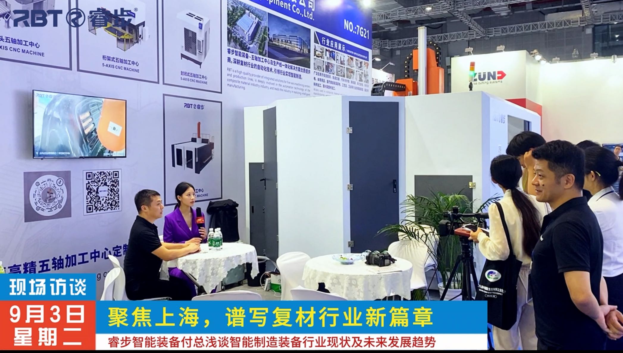 2024 China Composites Expo in shanghai