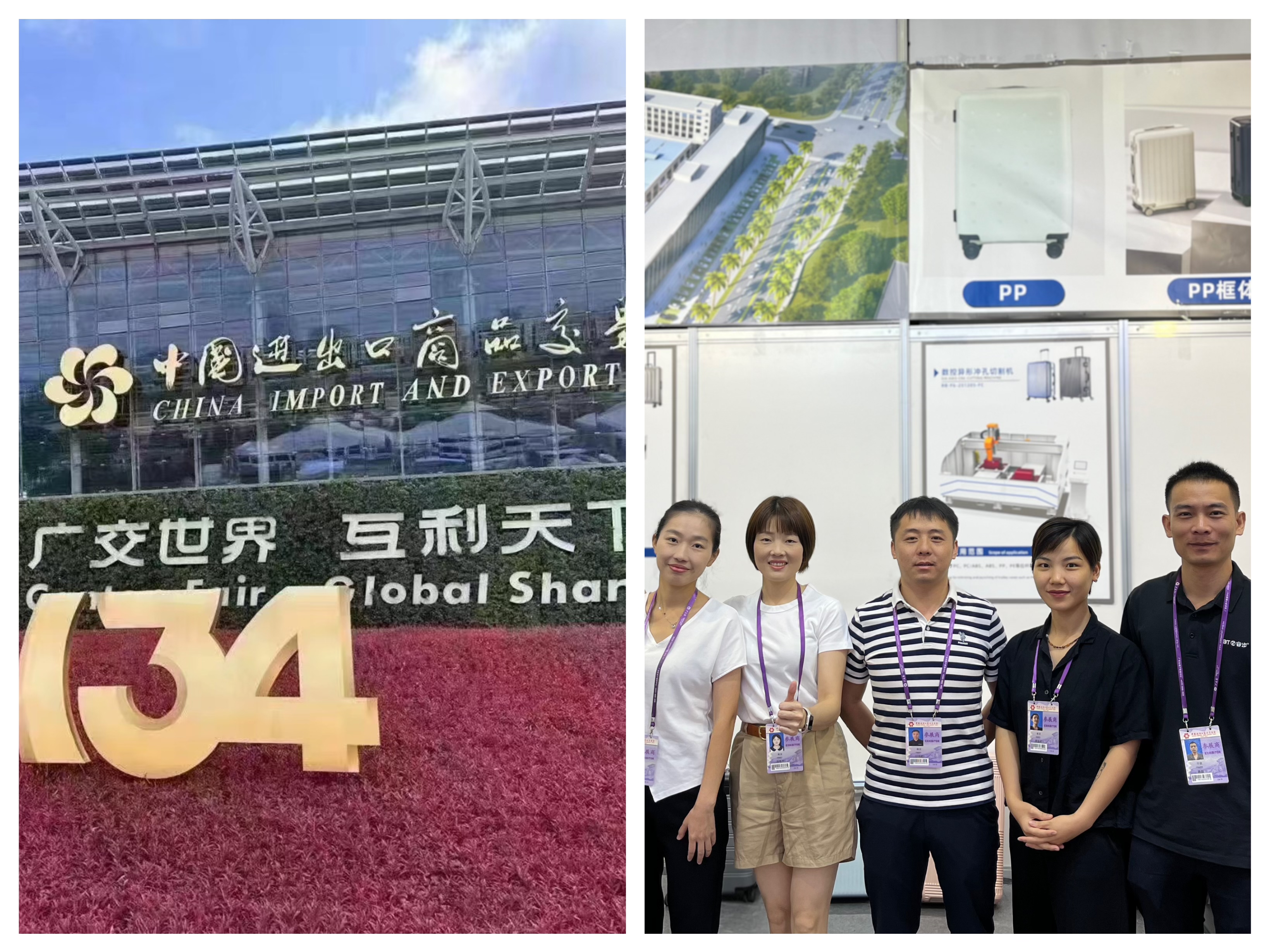 134th canton fair .HEIC